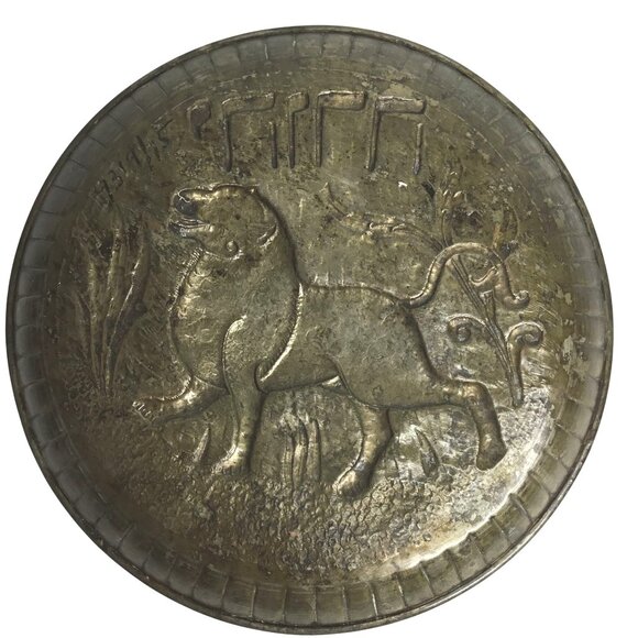 Antique Judaica Brass & Copper Plate Hand-Etched Hebrew Script "Yehuda" Lion - Picture 4 of 9